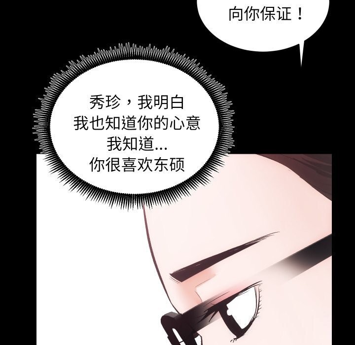 《房产姐妹花》漫画 第31話