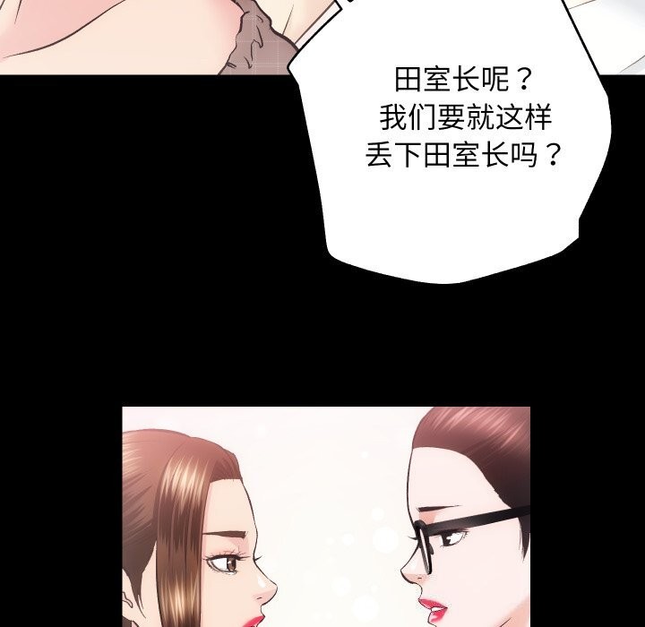 《房产姐妹花》漫画 第31話