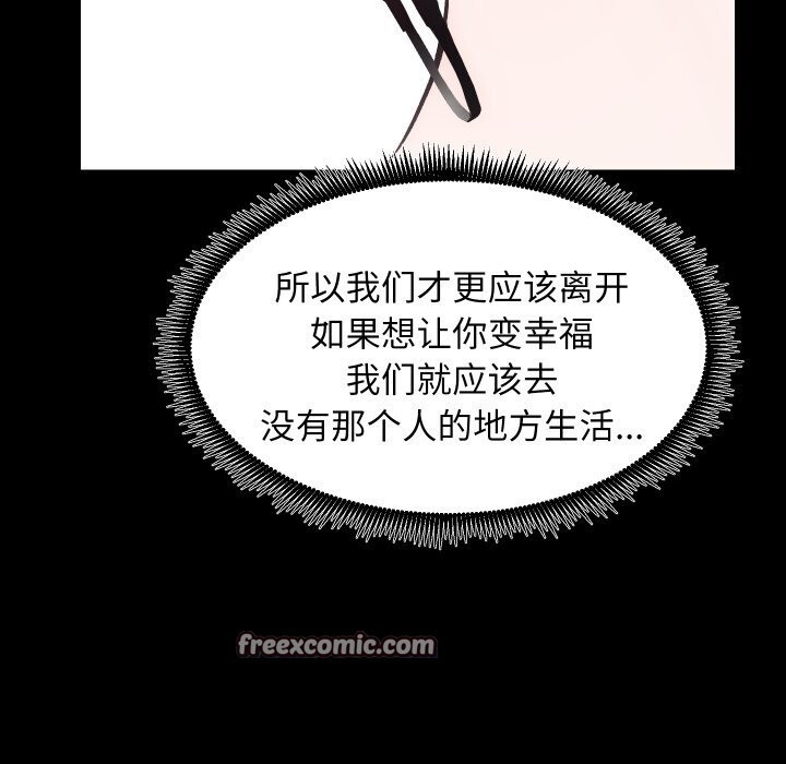 《房产姐妹花》漫画 第31話