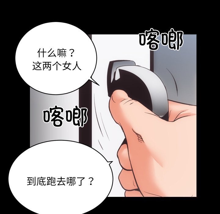 《房产姐妹花》漫画 第31話