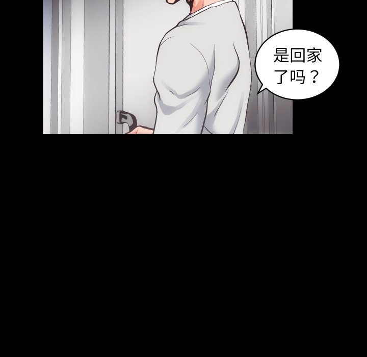 《房产姐妹花》漫画 第31話