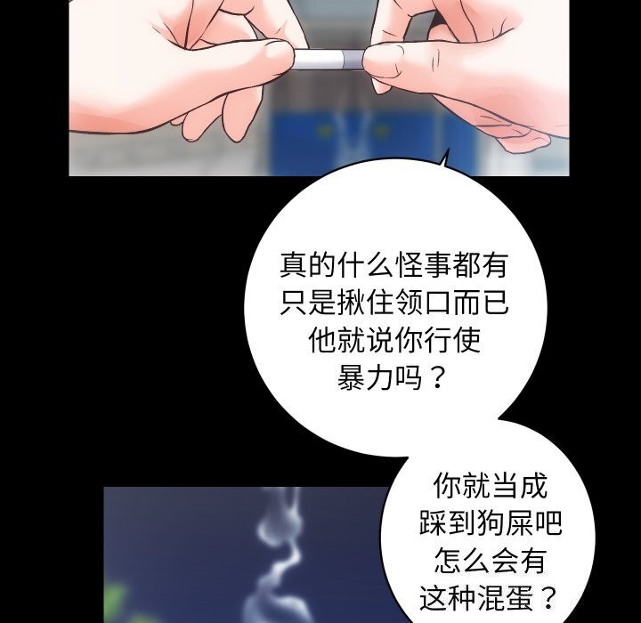 《房产姐妹花》漫画 第31話