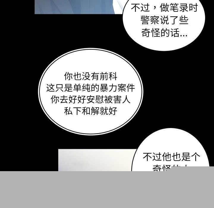 《房产姐妹花》漫画 第31話