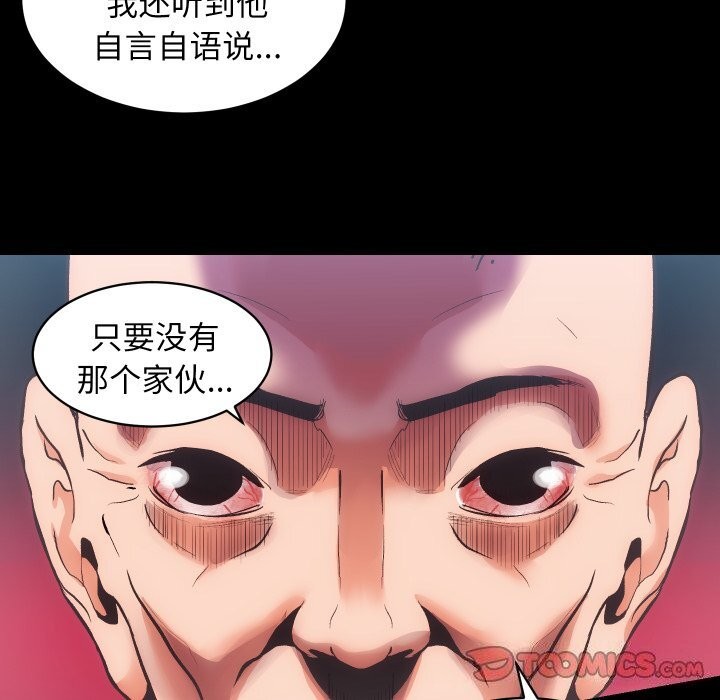 《房产姐妹花》漫画 第31話