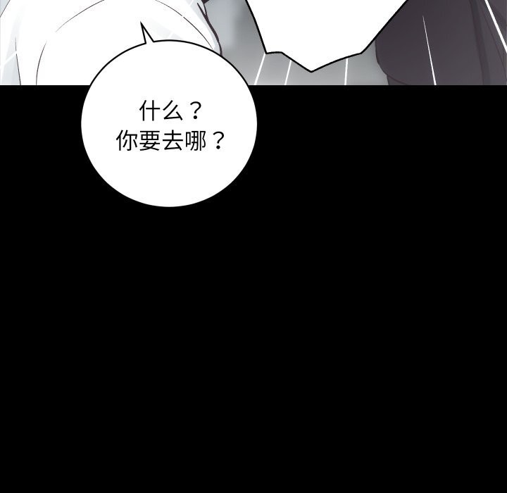《房产姐妹花》漫画 第31話