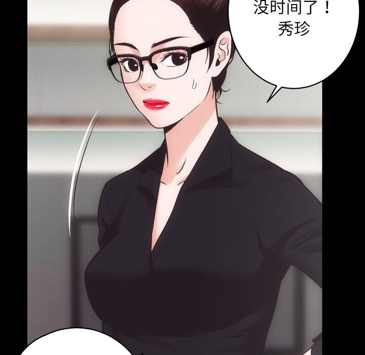 《房产姐妹花》漫画 第31話