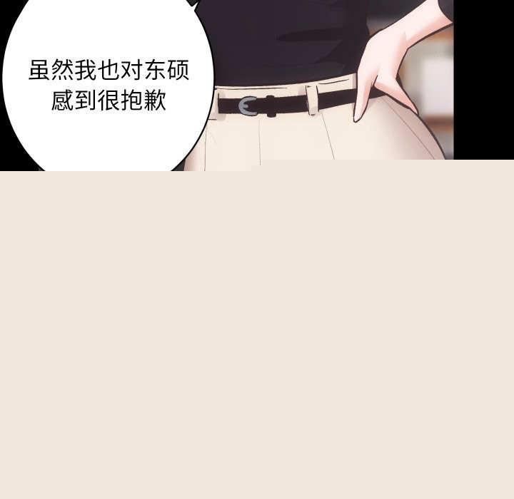 《房产姐妹花》漫画 第31話