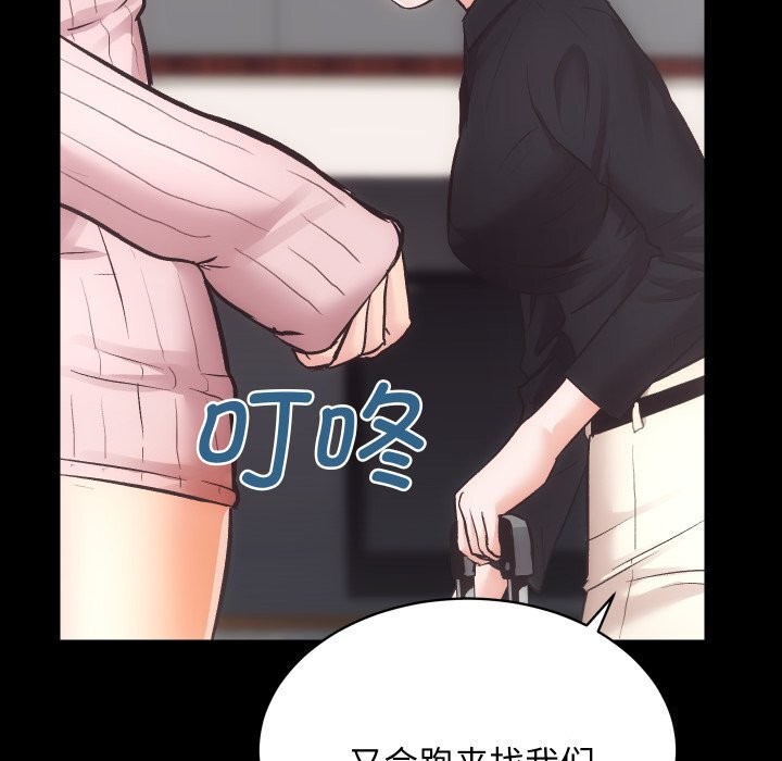 《房产姐妹花》漫画 第31話