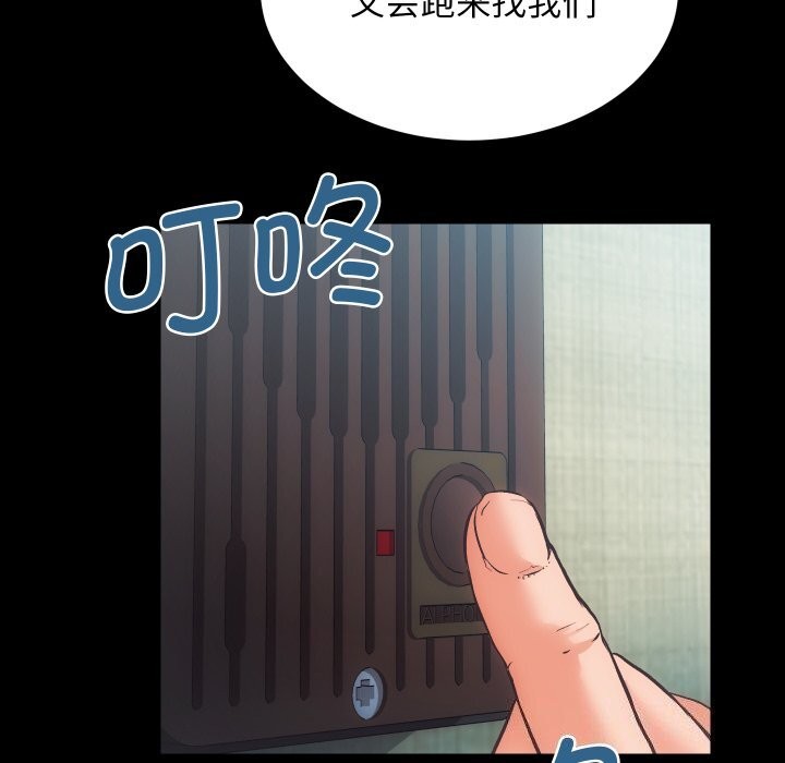 《房产姐妹花》漫画 第31話