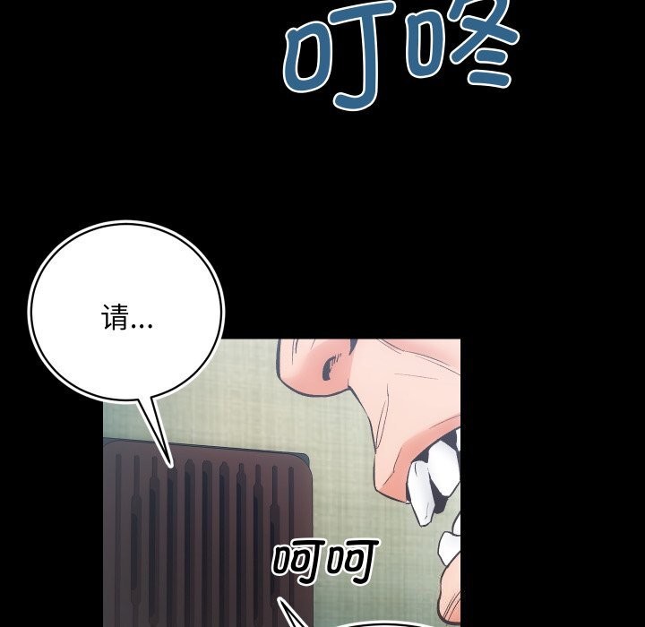 《房产姐妹花》漫画 第31話