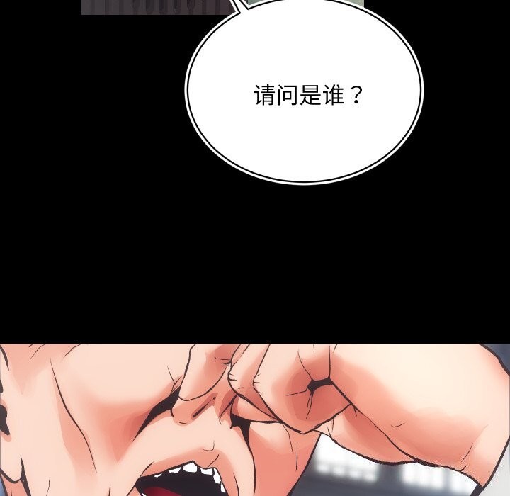 《房产姐妹花》漫画 第31話