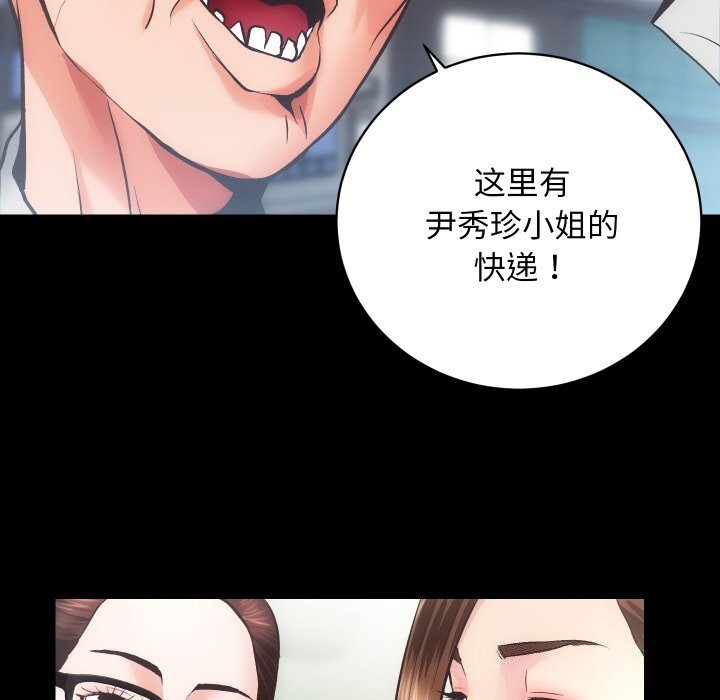 《房产姐妹花》漫画 第31話