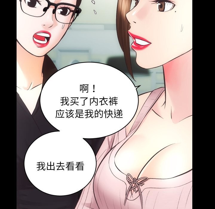 《房产姐妹花》漫画 第31話