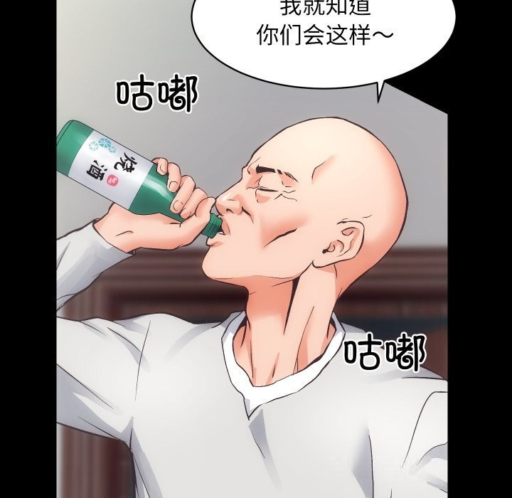 《房产姐妹花》漫画 第31話