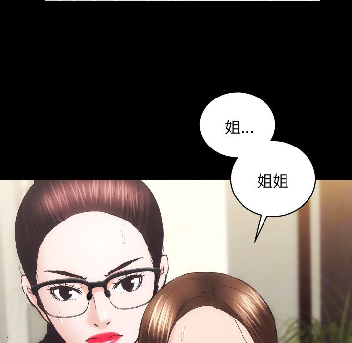 《房产姐妹花》漫画 第31話
