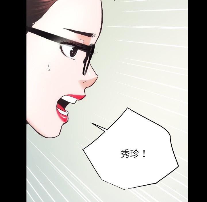 《房产姐妹花》漫画 第31話