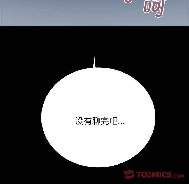 《房产姐妹花》漫画 第31話