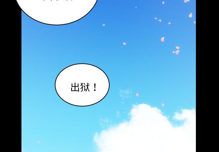 《房产姐妹花》漫画 第32話