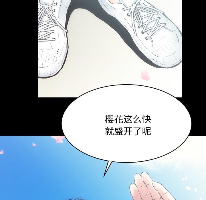 《房产姐妹花》漫画 第32話