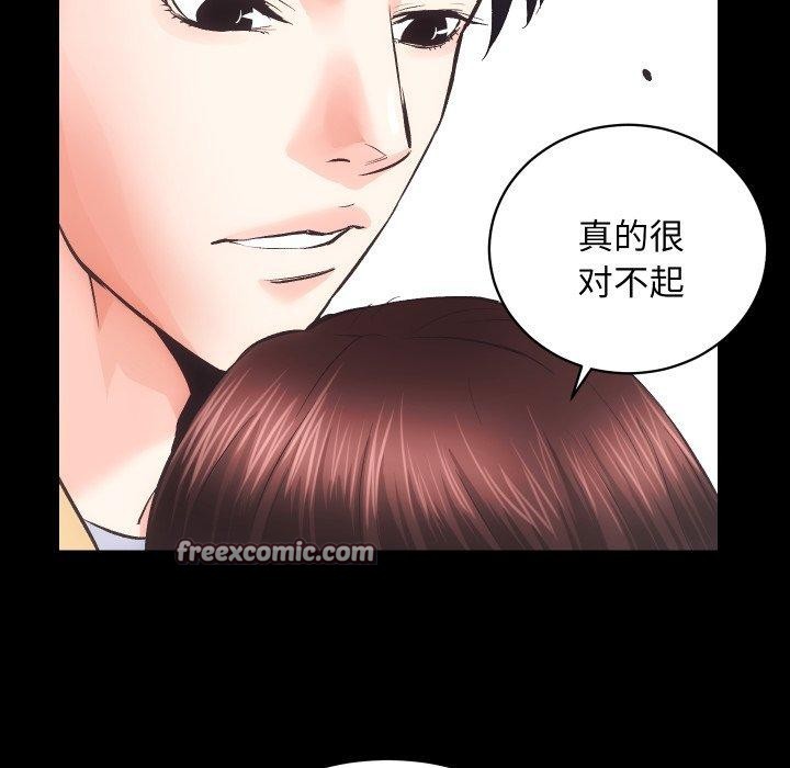 《房产姐妹花》漫画 第32話