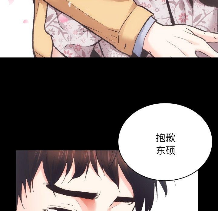 《房产姐妹花》漫画 第32話