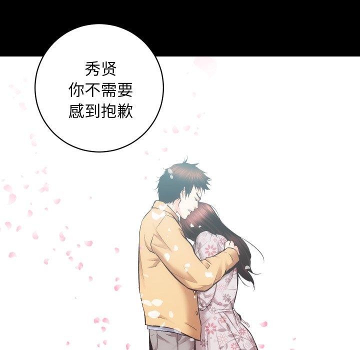 《房产姐妹花》漫画 第32話