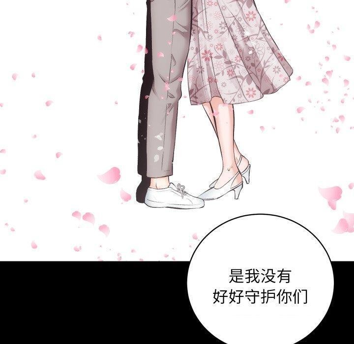 《房产姐妹花》漫画 第32話