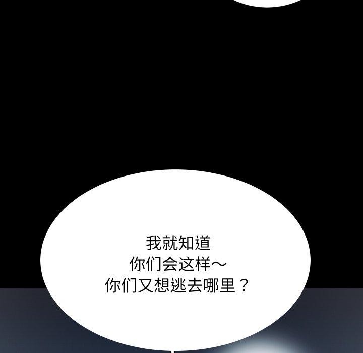 《房产姐妹花》漫画 第32話