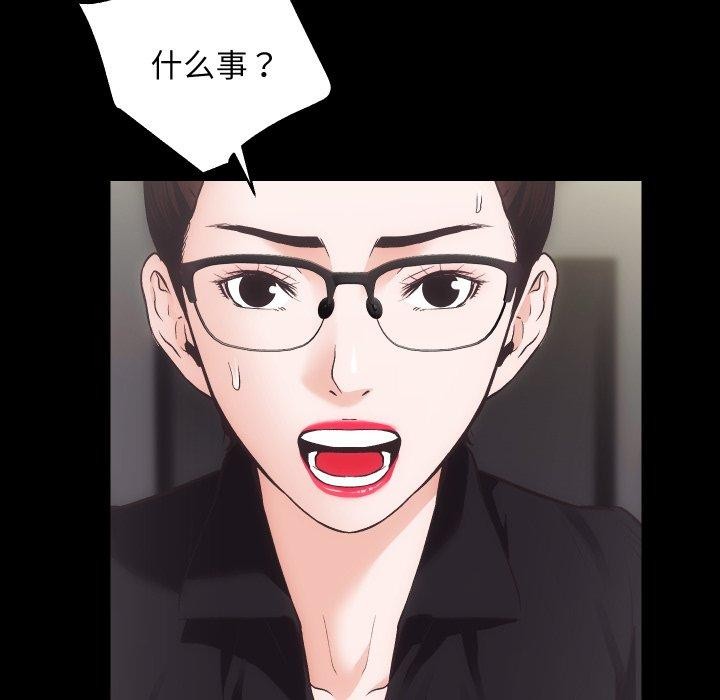 《房产姐妹花》漫画 第32話