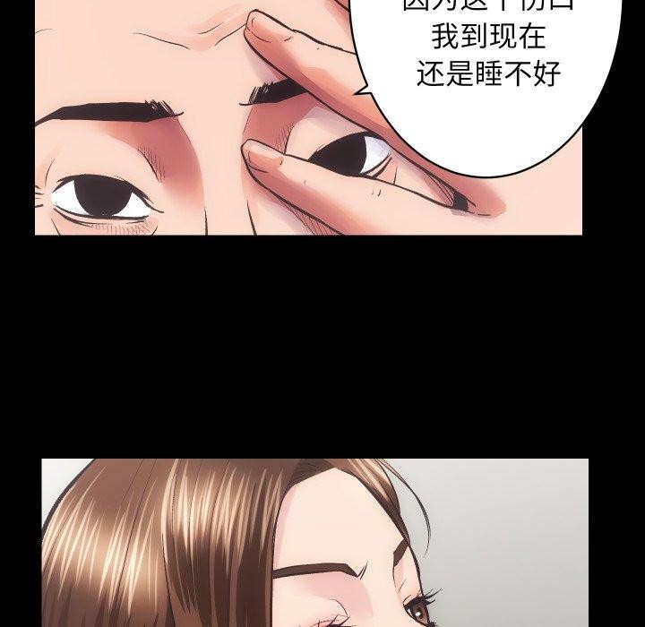 《房产姐妹花》漫画 第32話