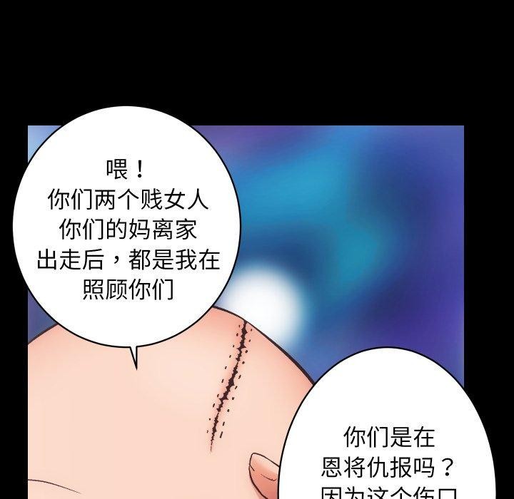 《房产姐妹花》漫画 第32話