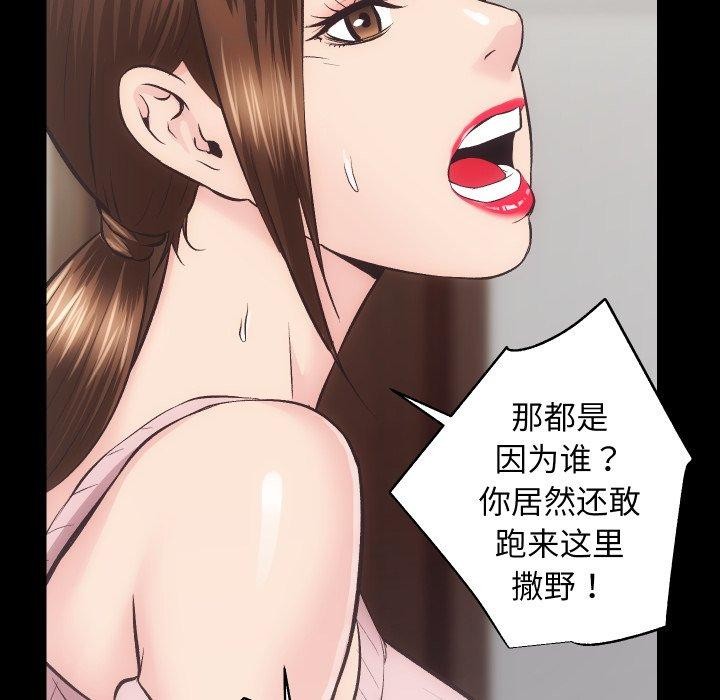 《房产姐妹花》漫画 第32話