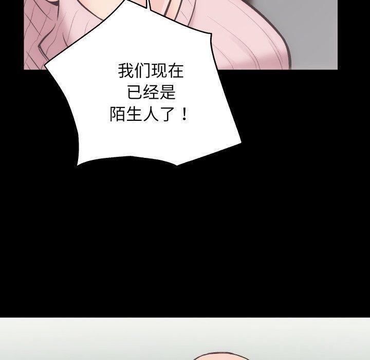 《房产姐妹花》漫画 第32話