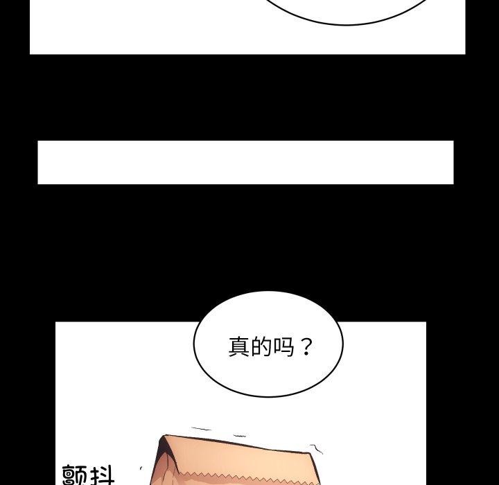 《房产姐妹花》漫画 第32話