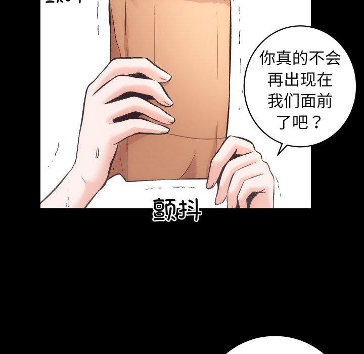 《房产姐妹花》漫画 第32話