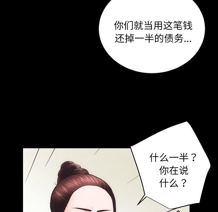 《房产姐妹花》漫画 第32話