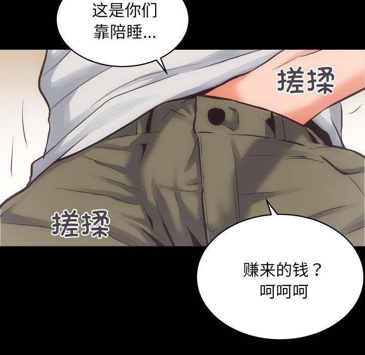 《房产姐妹花》漫画 第32話