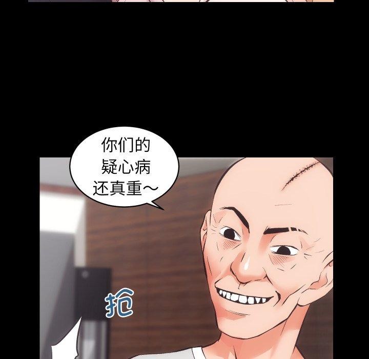 《房产姐妹花》漫画 第32話