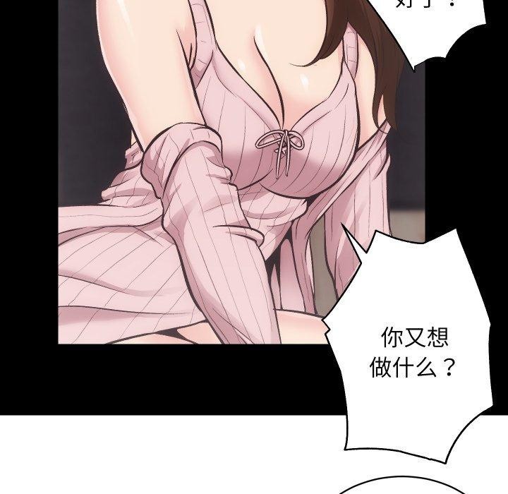 《房产姐妹花》漫画 第32話