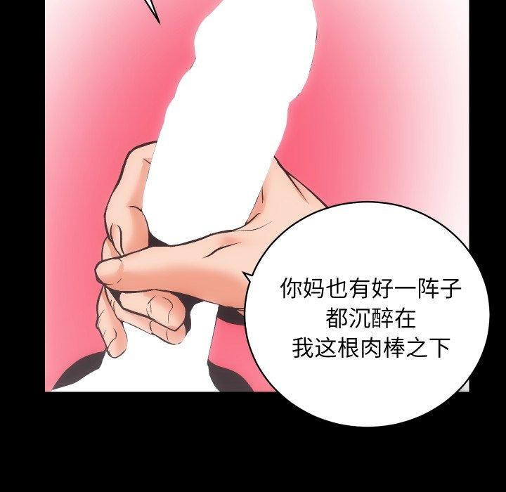 《房产姐妹花》漫画 第32話