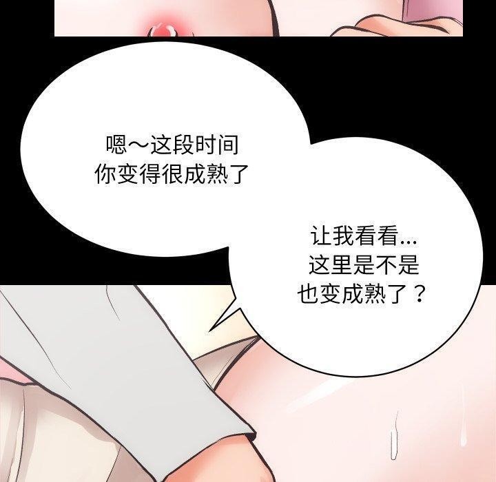 《房产姐妹花》漫画 第32話