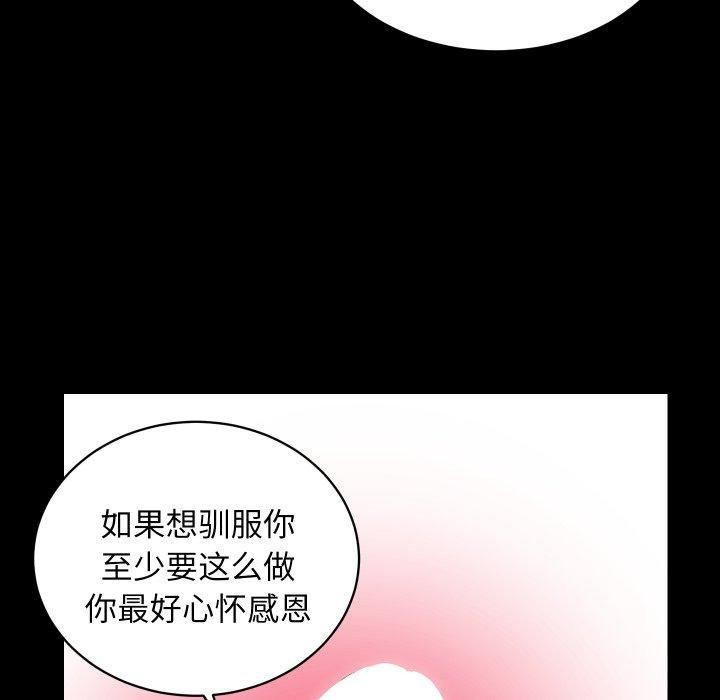 《房产姐妹花》漫画 第32話