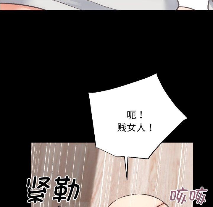 《房产姐妹花》漫画 第32話