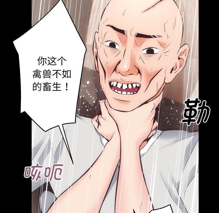《房产姐妹花》漫画 第32話