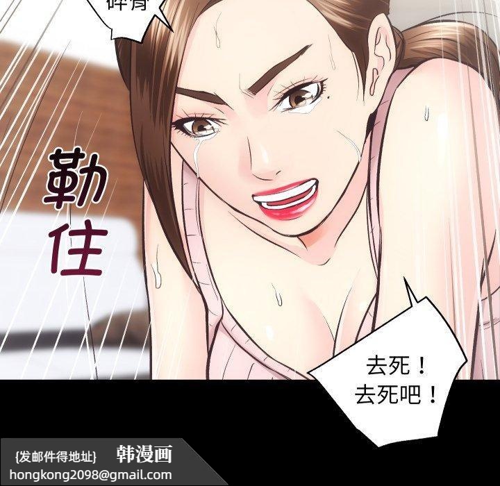 《房产姐妹花》漫画 第32話