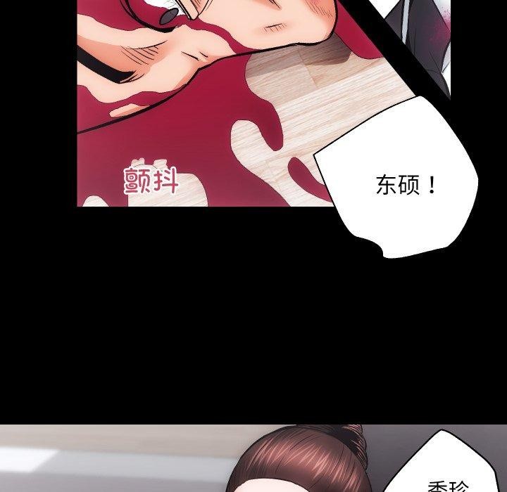 《房产姐妹花》漫画 第32話