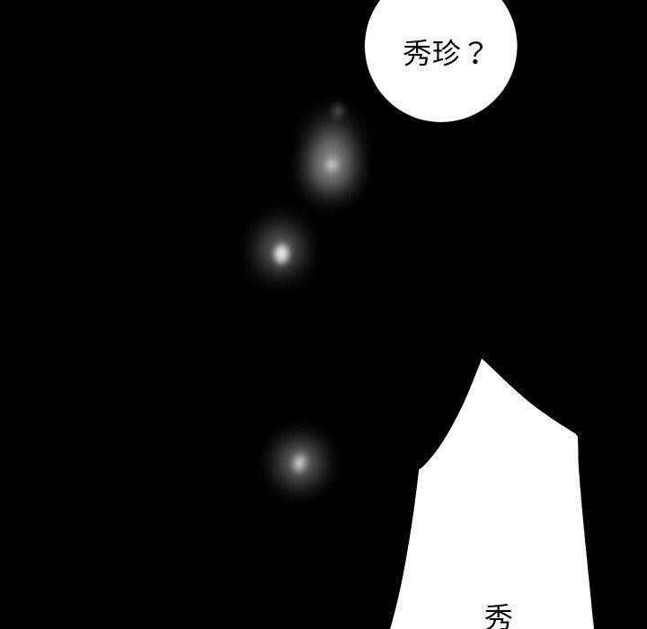 《房产姐妹花》漫画 第32話