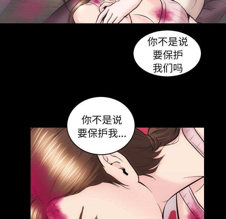 《房产姐妹花》漫画 第32話