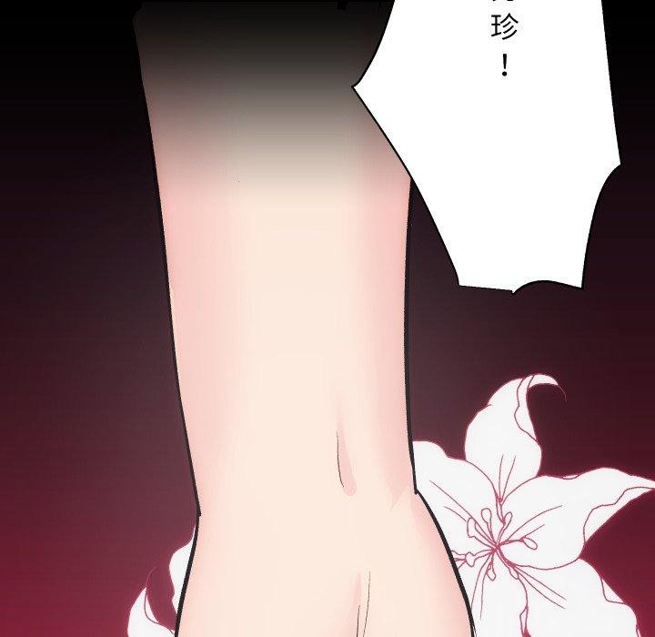 《房产姐妹花》漫画 第32話