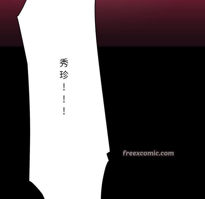 《房产姐妹花》漫画 第32話
